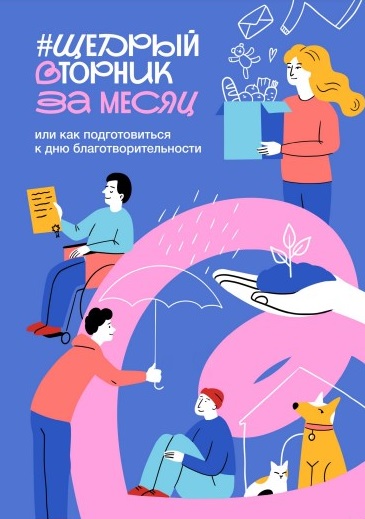 #ЩедрыйВторник.
