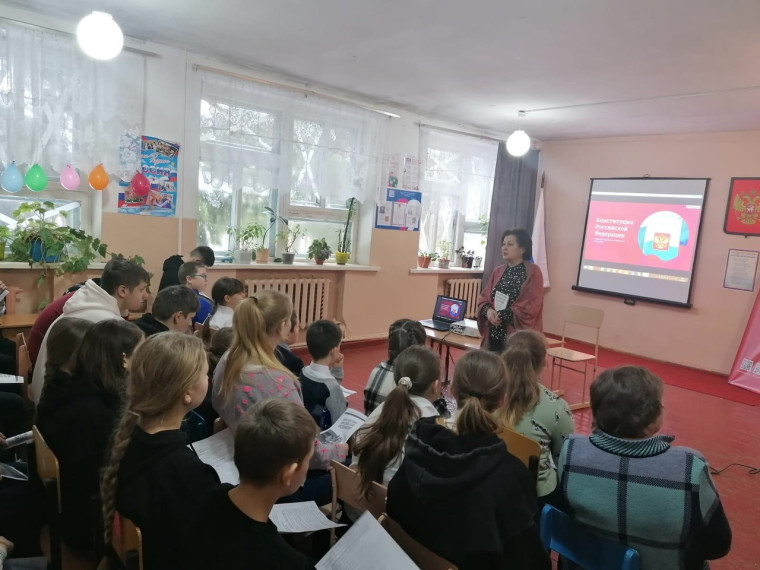 День Конституции.