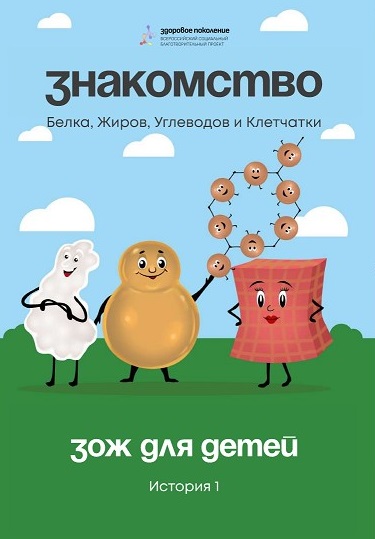 Неделя сохранения здоровья детей.